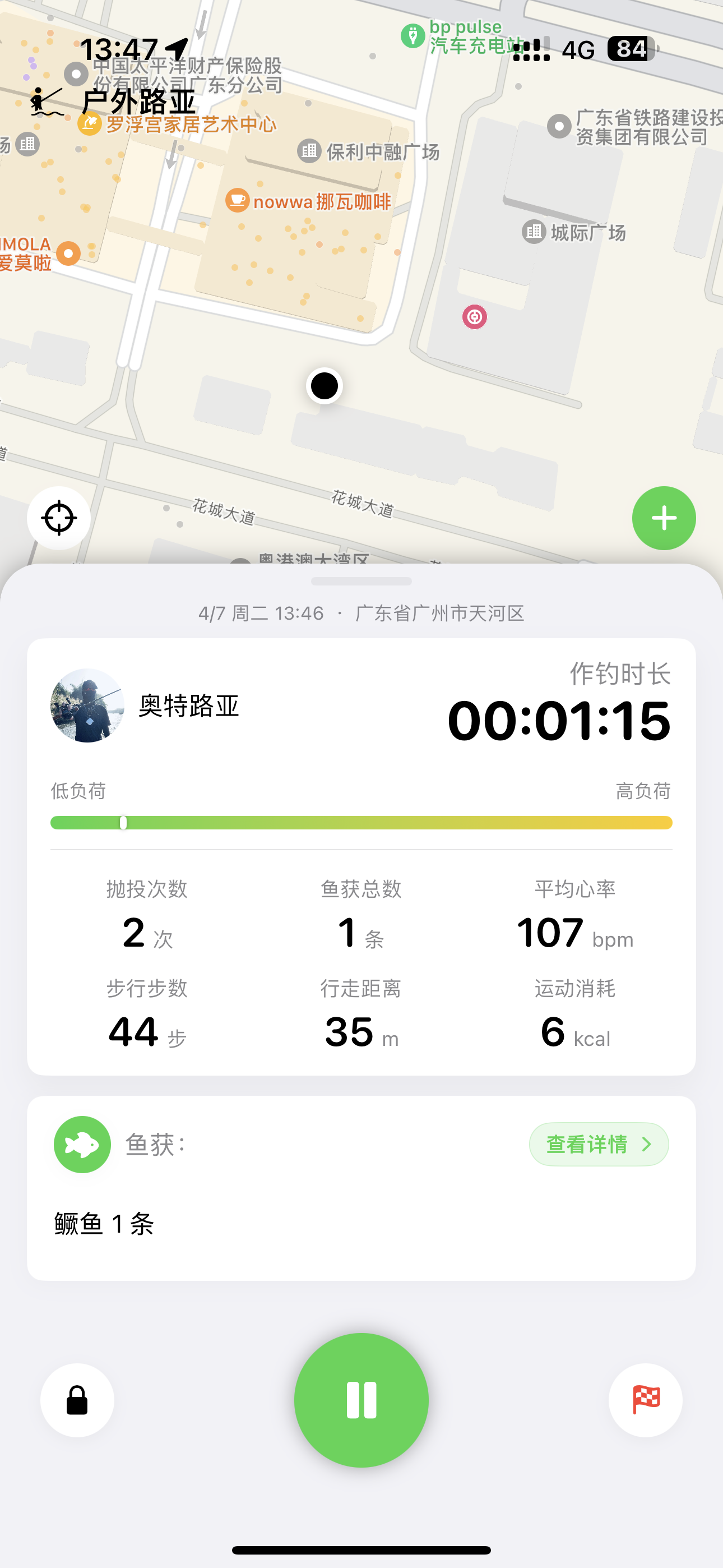 空气路亚 App 截图 1