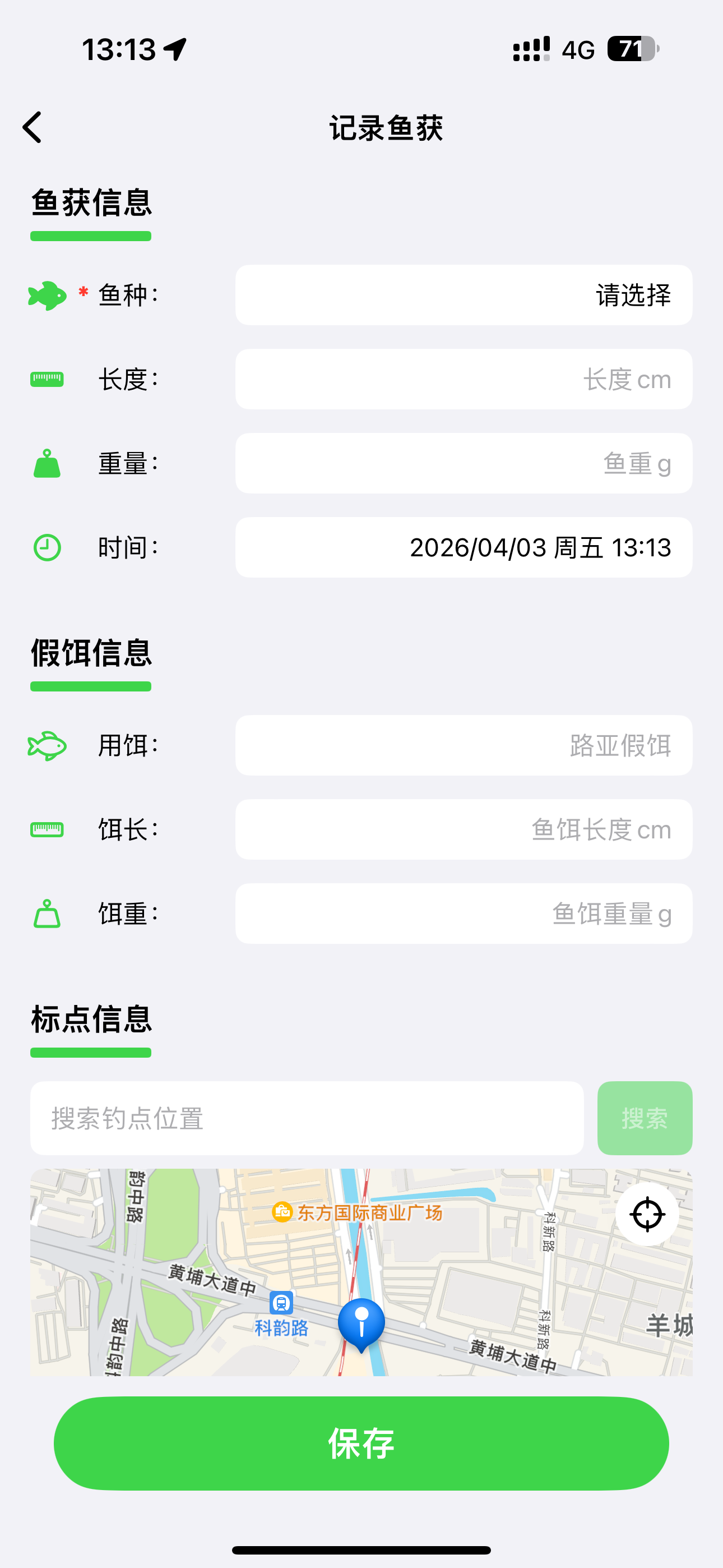空气路亚 App 截图 2